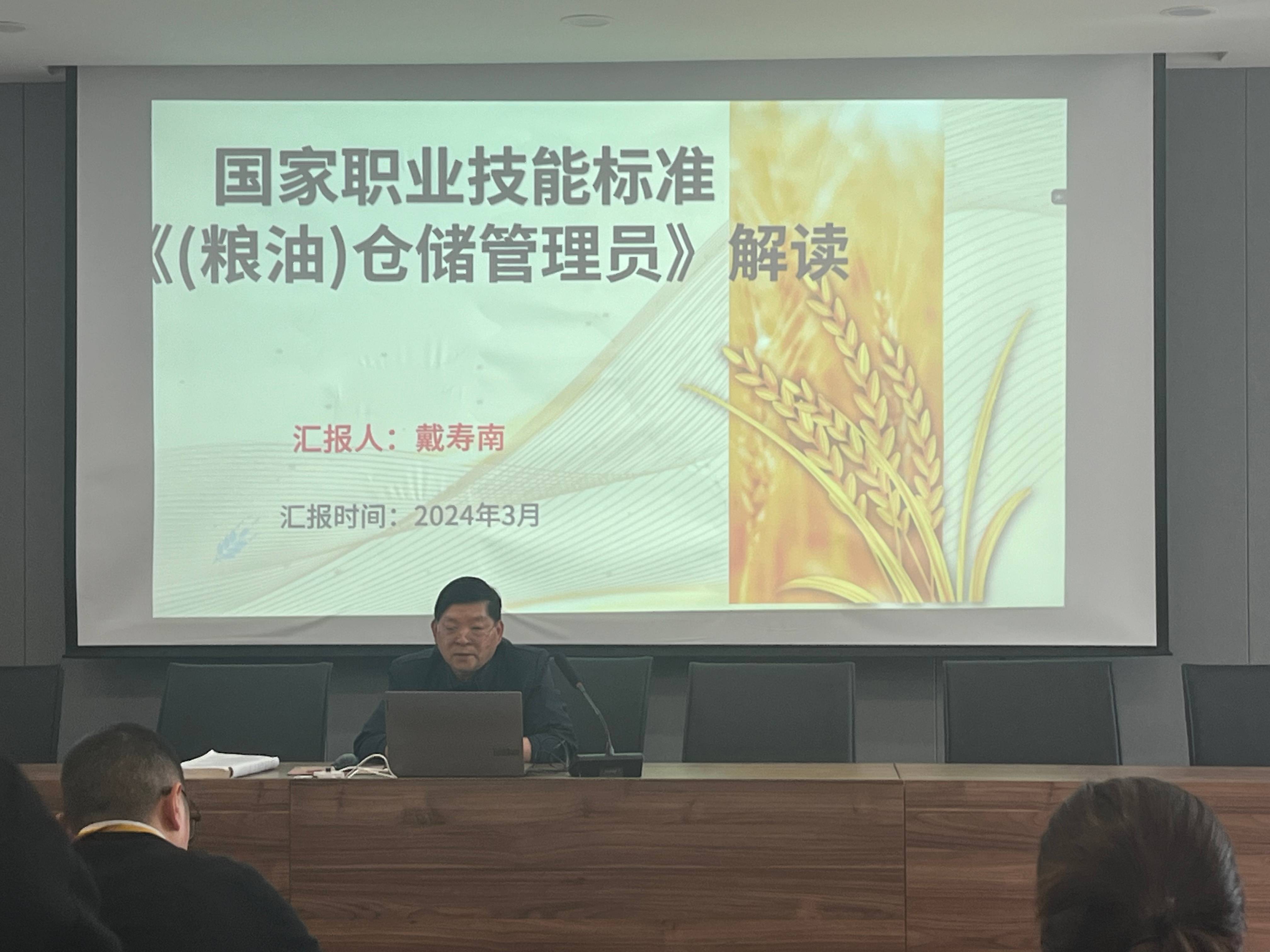 “我講·你來聽”匯豐學(xué)堂系列活動(dòng)丨面粉公司組織開展《（糧油）倉儲(chǔ)管理員國家職業(yè)技能標(biāo)準(zhǔn)》解讀活動(dòng)